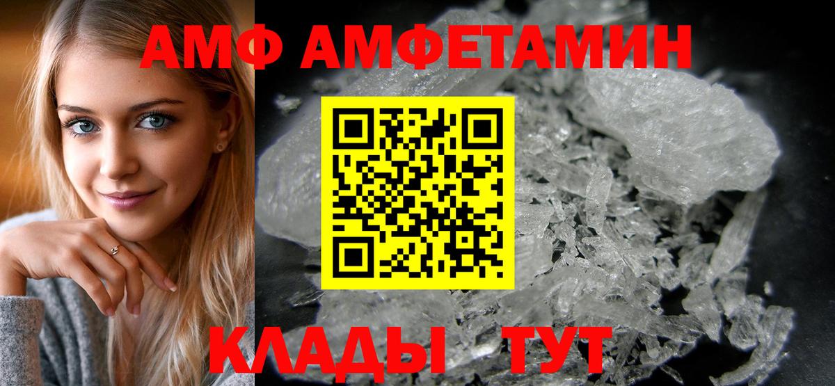 АМФЕТАМИН  omg маркетплейс  Вход с VPN  Екатеринбург  АМФ Premium 