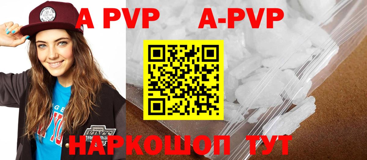 Екатеринбург  Альфа ПВП  Вход с VPN  Альфа ПВП мука  APVP мука 