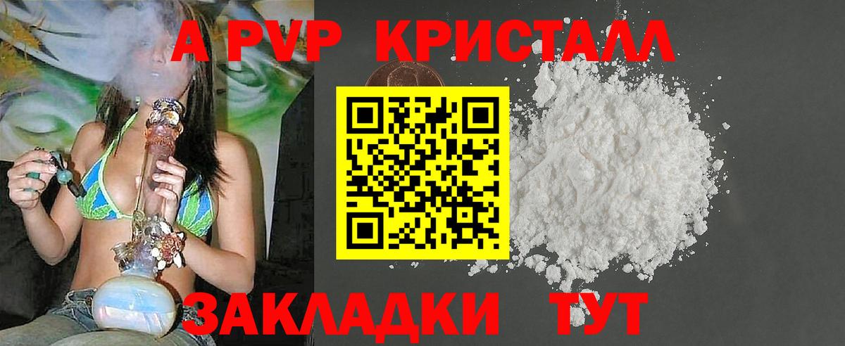 А ПВП крисы CK Екатеринбург