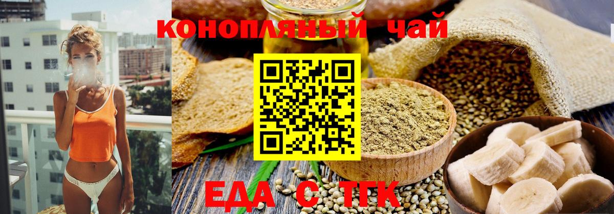 Екатеринбург  Еда ТГК марихуана  Вход с VPN 