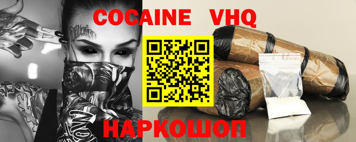 Кокаин 98% Екатеринбург