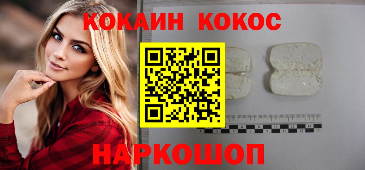 Екатеринбург  Cocaine VHQ  Вход с VPN  Cocaine Columbia 