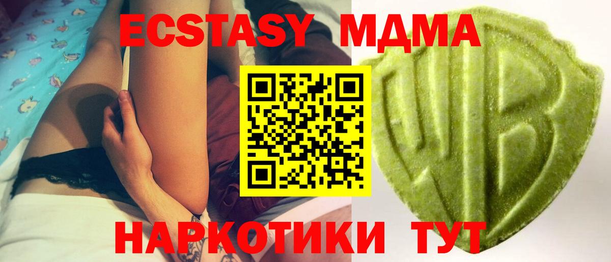 ЭКСТАЗИ 280 MDMA Екатеринбург