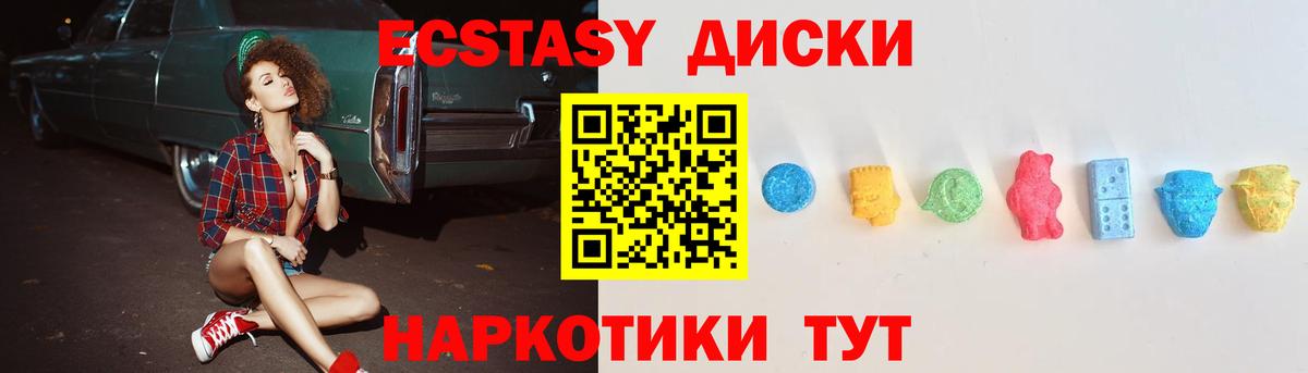 ЭКСТАЗИ диски  Экстази 99%  Вход с VPN  Екатеринбург 