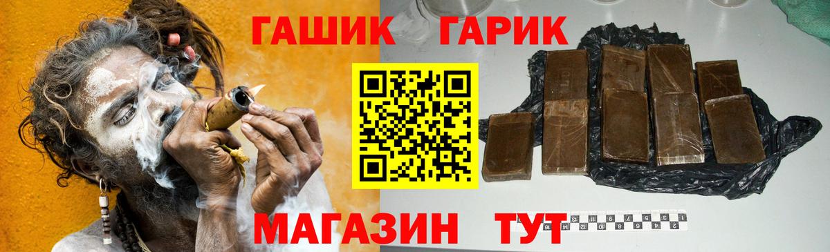ГАШ гарик Екатеринбург