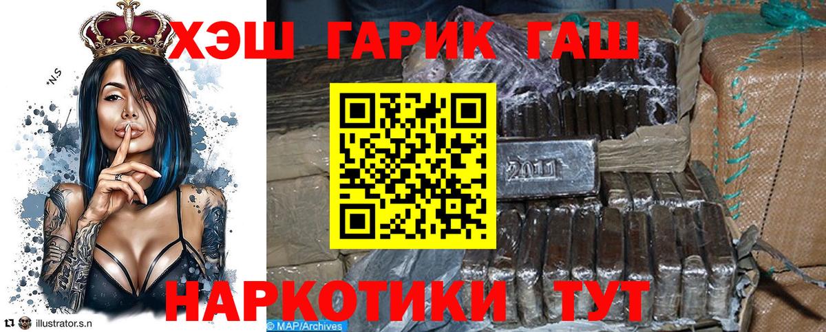 ГАШИШ Ice-O-Lator  Вход с VPN  Екатеринбург 