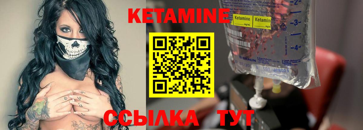 Кетамин ketamine  Вход с VPN  Екатеринбург 
