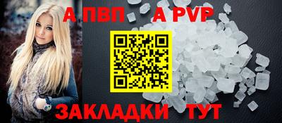альфа пвп VHQ Ливны
