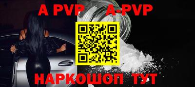альфа пвп VHQ Ливны