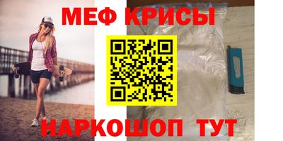 мяу мяу кристалл Ликино-Дулёво