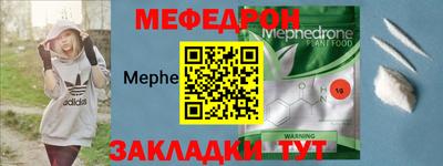 MESCALINE Лесосибирск