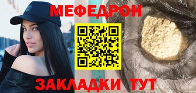 MESCALINE Лесосибирск