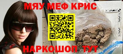 MESCALINE Лесосибирск
