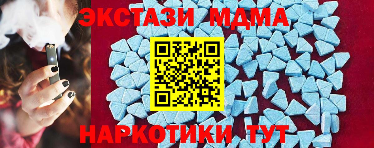 MDMA VHQ  Вход с VPN  МДМА Molly  Екатеринбург 