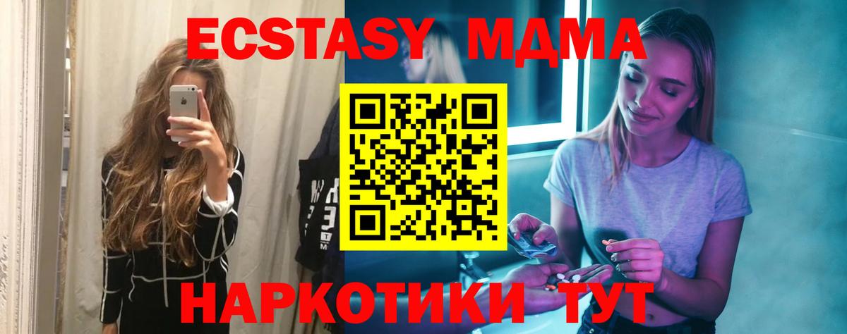 МДМА кристаллы Екатеринбург
