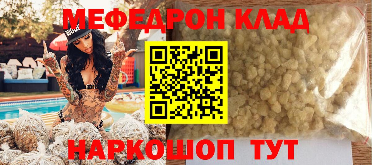 МЕФ  Вход с VPN  Екатеринбург  МЯУ-МЯУ  что такое   Мефедрон кристаллы  МЕФ 4 MMC 