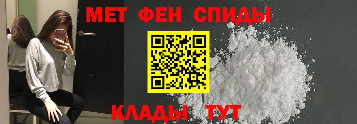 МЕТАМФЕТАМИН мет Екатеринбург