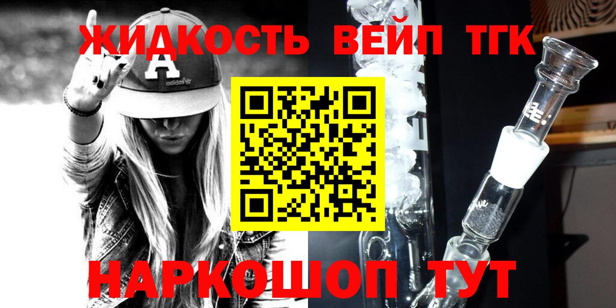 ТГК THC oil Екатеринбург