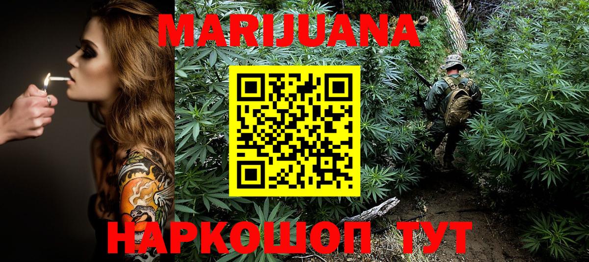 Екатеринбург  Бошки Шишки Amnesia  Конопля MAZAR  Вход с VPN  Марихуана сатива 